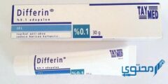 كريم ديفرين (Differin) دواعي الاستعمال والاثار الجانبية 2026