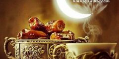 تحميل امساكية تونس لشهر رمضان 2026/1446 كاملة 2026