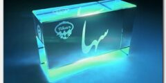 تعرف علي معنى اسم سُها وحكم التسمية Soha 2026