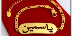 تعرف علي معنى اسم ياسمين (Yasmin) و15 من صفات حاملة الاسم 2026
