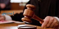 تفسير رؤية المحكمة في المنام ومعني التقاضي بالحلم 2026