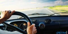 تفسير رؤية ركوب السيارة في المنام وارتباط الحلم بـ العزة والجاه 2026