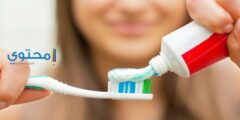 تفسير رؤية معجون الأسنان في المنام 2026