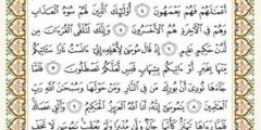 دلائل تربوية في سورة النمل 2026