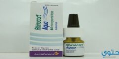 بخاخ رينوكورت (Rhinocort) لعلاج حساسية الأنف والجيوب الأنفية 2026