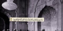 آيات قرآنية عن الصلاة – موقع محتوى 2026