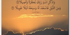 آيات قرآنية مؤثرة قصيرة مكتوبة (اجمل 13 آية قرآنية) 2026