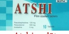 دواء أتشي (Atshi) للتخفيف من احتقان الأنف والحساسية 2026 دواء أتشي (Atshi) للتخفيف من احتقان الأنف والحساسية 2026