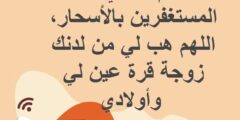 صيغة اجمل دعاء إلى الله من القرآن والسنة مكتوب 2026