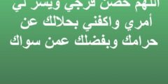 دعاء تيسير الزواج من شخص معين مكتوب مجرب 2026