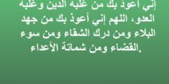 ادعية مستحبة في شهر شوال 2026