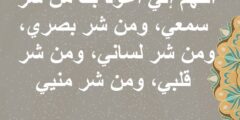 اجمل دعاء قصير مستجاب (أدعية تصلح حالك وتفرج همك) 2026