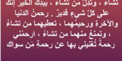 افضل 10 ادعية مستجابة لقضاء الدين وفك الكرب 2026