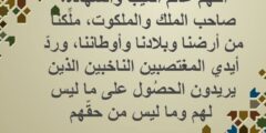 أدعية وكلمات لشهداء الجيش العراقي 2026