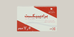 أقراص براديبيكت Pradipect لعلاج فشل القلب الاحتقاني 2026