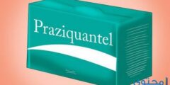 أقراص برازيكوانتيل Praiquantel لعلاج البلهارسيا 2026