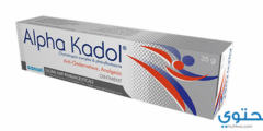 مرهم ألفا كادول (Alpha Kadol) لعلاج الكدمات والتورمات 2026