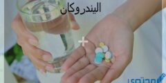 اليندروكان (Alendocan) دواعي الاستخدام والجرعة 2026