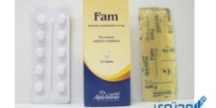 أمبولات فام Fam ampoules دواعي الاستخدام والجُرعة الفعالة 2026 أمبولات فام Fam ampoules دواعي الاستخدام والجُرعة الفعالة 2026