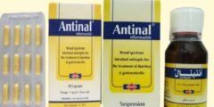 أنتينال (Antinal) مطهر معوي لعلاج الإسهال 2026