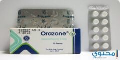 دواء أورازون (Orazone) لعلاج الحساسية 2026