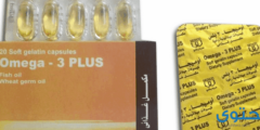 أوميجا 3 بلس (Omega 3 plus) مكمل غذائي زيت السمك 2026