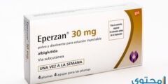 دواء إبيرزان (Eperzan) يساعد في التحكم بمستوى السكر 2026