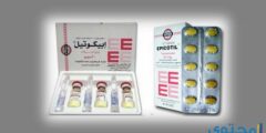 ابيكوتيل (epicotil) مسكن للألآم ومضاد للالتهابات 2026