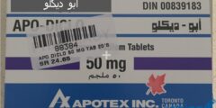 ابو ديكلو (Apo Diclo) دواعي الاستخدام والجرعة 2026
