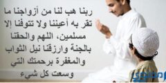 ادعية دينية إسلامية مكتوبة قصيرة افضل 10 ادعية دينية مستجابة 2026