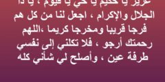 متى يكون الدعاء مستجاب – موقع محتوى 2026