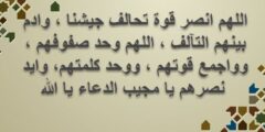 افضل 20 أدعية لشهداء ورجال السعودية 2026