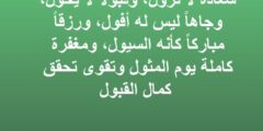 بوستات دعاء يوم الجمعة للفيس بوك مكتوبة ومصورة 2026