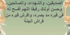 افضل 10 دعاء اللهم ثبتنا عند الموت (أدعية للموت) 2026