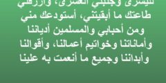 اذكار يوم عرفة المكتوبة المستحب قولها على مدار اليوم 2026