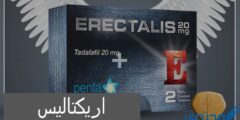 اريكتاليس (Erectalis) دواعي الاستخدام والجرعة المناسبة 2026