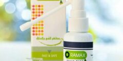 اسبراي اوراماكس Oramax لعلاج التهاب الفم والحلق 2026