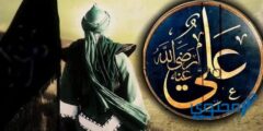 استمرت خلافة علي بن ابي طالب تسع سنوات 2026