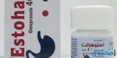 استوهالت (Estohalt) دواعي الاستعمال والآثار الجانبية 2026