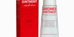مرهم أفوميب (Avomeb) لعلاج الجروح وتشققات القدمين 2026