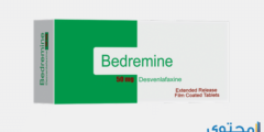 نشرة اقراص بيدريمين لعلاج الاكتئاب Bedremin 2026