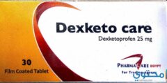 اقراص ديكسكيتو كير مسكن لآلام الجسم Dexketo Care 2026