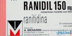 اقراص رانيديل لعلاج قرحة المعدة Ranidil 2026