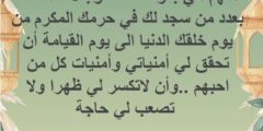 دعاء غروب الشمس الصحيح مكتوب يوم الخميس والجمعة 2026
