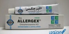الليرجيكس Allergex دواعي الاستعمال والجرعة الفعالة 2026