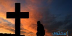 تفسير رؤية النصارى في المنام والحلم بشخص مسيحي 2026