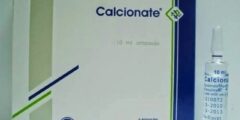 امبولات كالسيونات لعلاج نقص الكالسيوم Calcionate 2026
