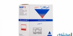 دواء اموكلان (Amoclan) دواعي الاستخدام والآثار الجانبية 2026