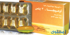 سعر أوميجا omega 3 بلس في الصيدليات المصرية والسعودية 2026