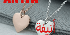 تعرف علي معنى اسم أنيفة وصفات من تحمله 2026